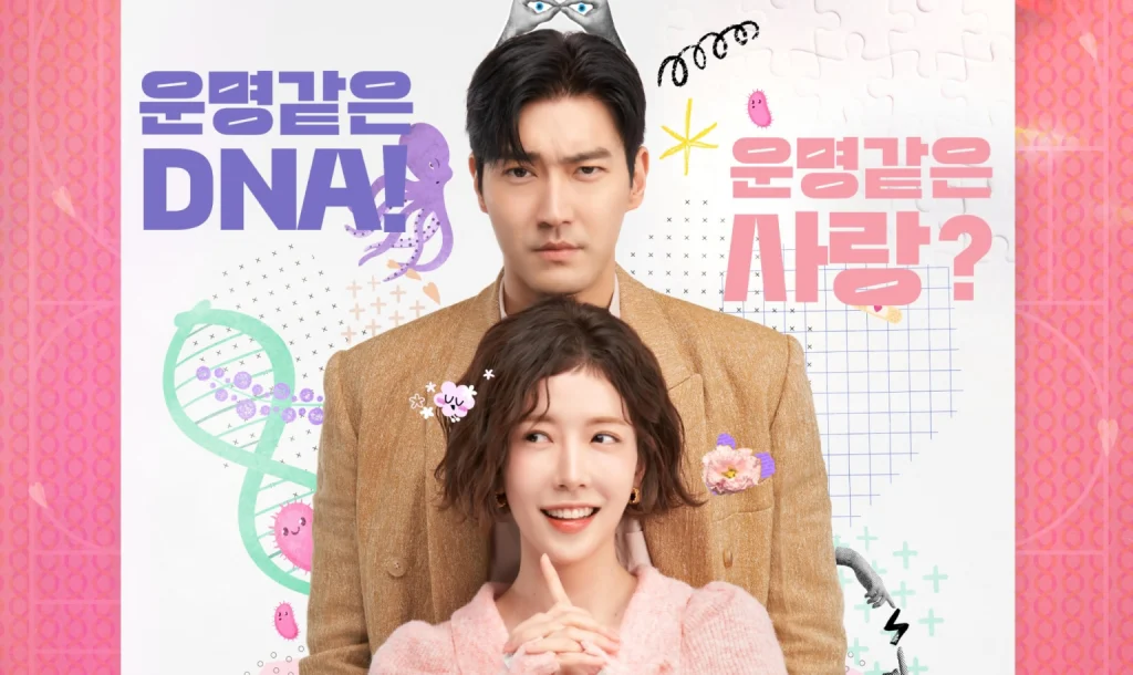 DNA Lover | รักนี้ DNA กำหนด (2024)