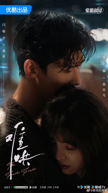 The First Frost (2025) วันนี้ วันไหน ยังไงก็เธอ