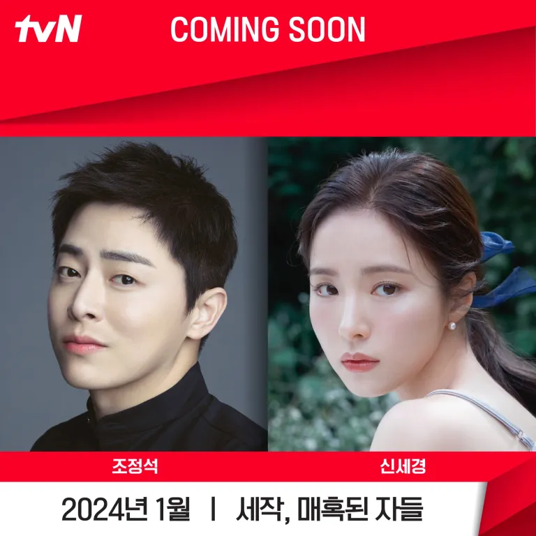 นักแสดงซีรีส์ Captivating The King