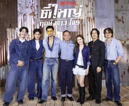 ดูหนังออนไลน์ ตี๋ใหญ่ ฤกษ์ ดาวโจร